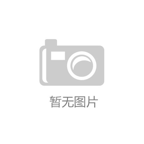 “爱游戏ayx中国官方网站”北京爱数智慧科技有限公司参评“O